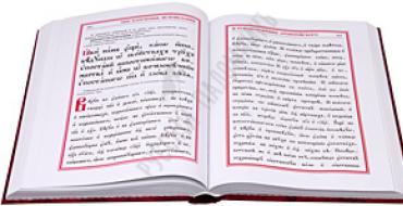 Литургиски книги на црковнословенски