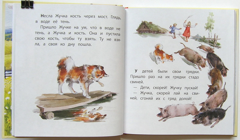 Несла жучка кость через мост. Произведение льва николаевича толстого жучка. Несла жучка кость через мост. Рассказ несла жучка кость через мост. Азбука 1 класс страница 61 ответы.